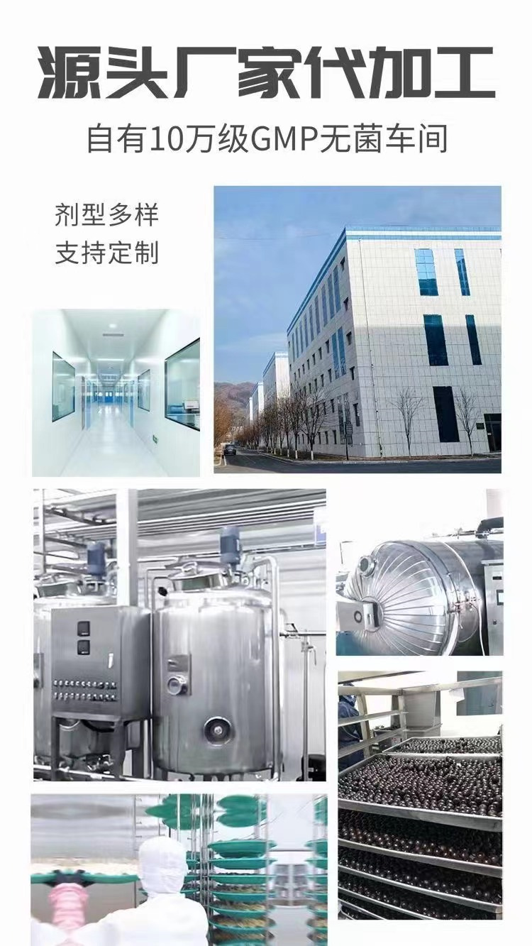 攜手專業(yè)樺褐孔菌代加工 正規(guī)資質(zhì)、OEM貼牌與技術推廣一站式解決方案