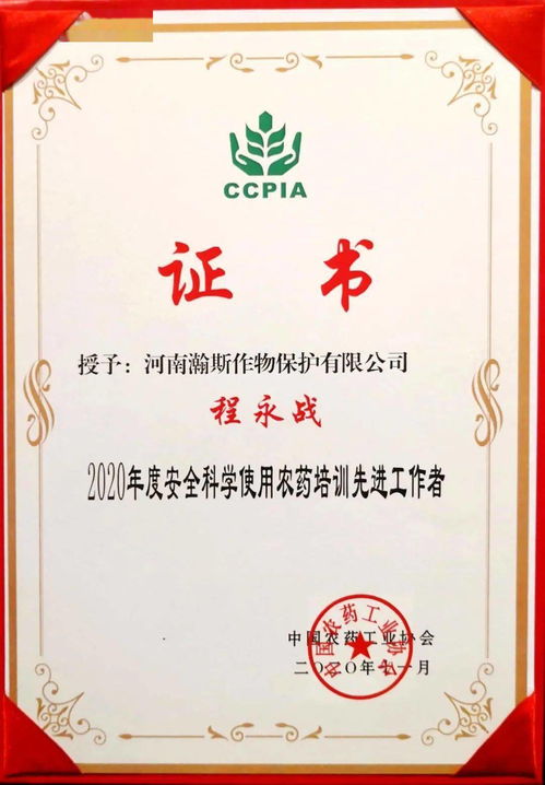 科技賦能綠色農(nóng)業(yè)，瀚斯再獲殊榮領跑安全用藥